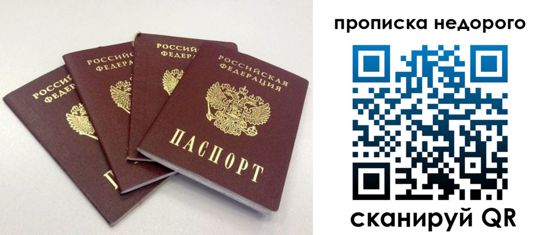 прописка законно в Нижневартовске