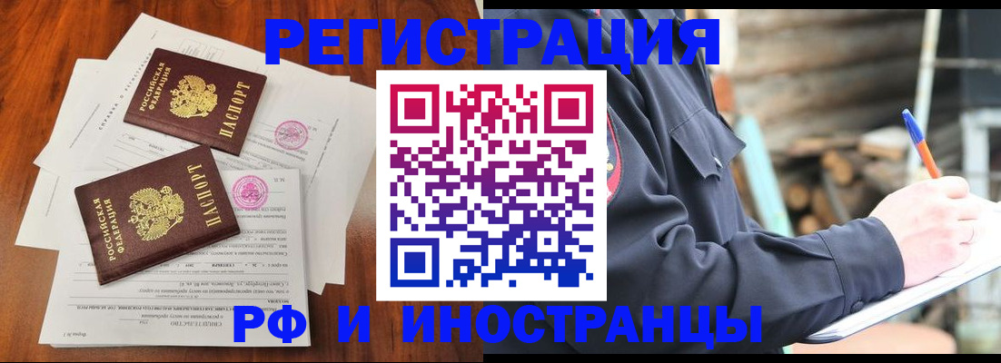 прописка 2025 в Нижневартовске