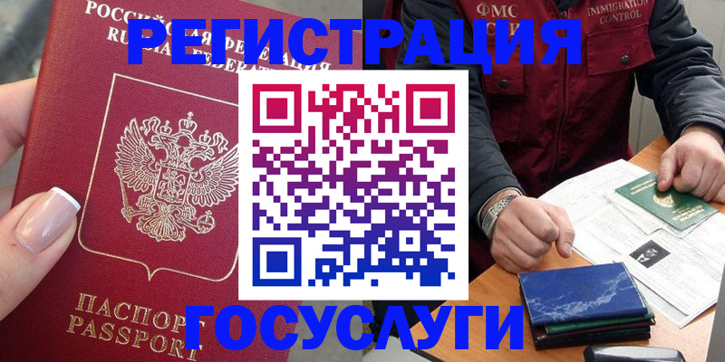 временная прописка в Нижневартовске