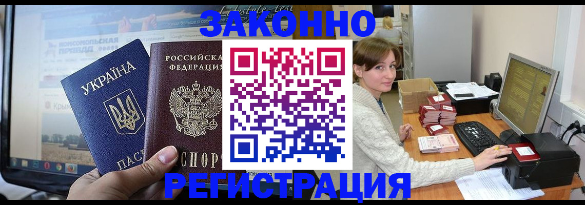 временная регистрация недорого в Нижневартовске