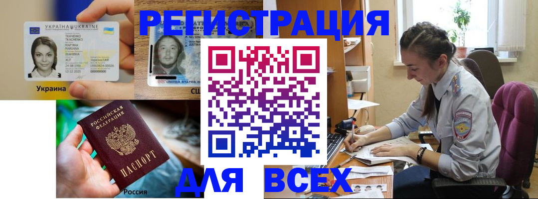 прописка иностранных граждан в Нижневартовске